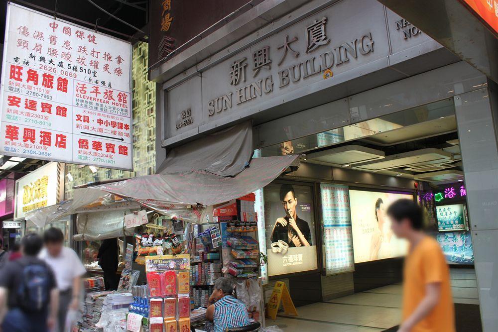 Me Easy Hostel Hongkong Eksteriør billede
